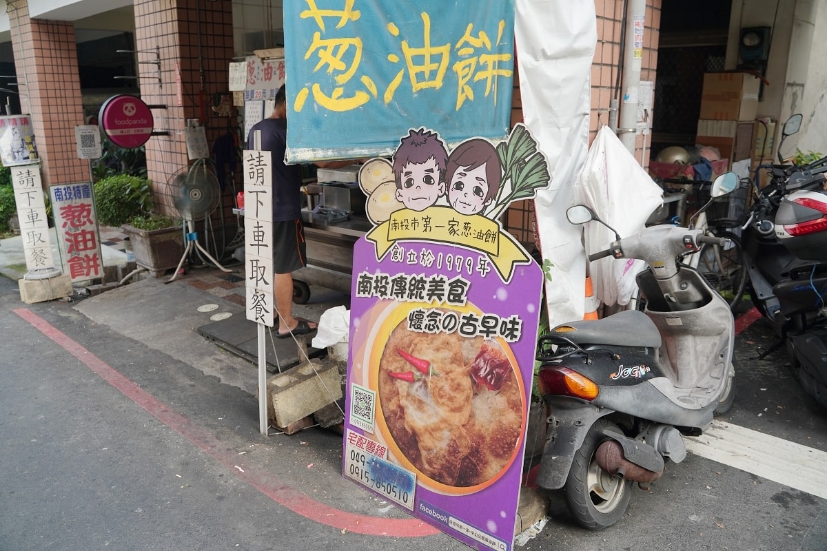 【南投市區一日散策路線推薦】百年歷史中山公園-武德殿南投縣文化園區-在地美食南投市場-木莫皮革手作DIY課程