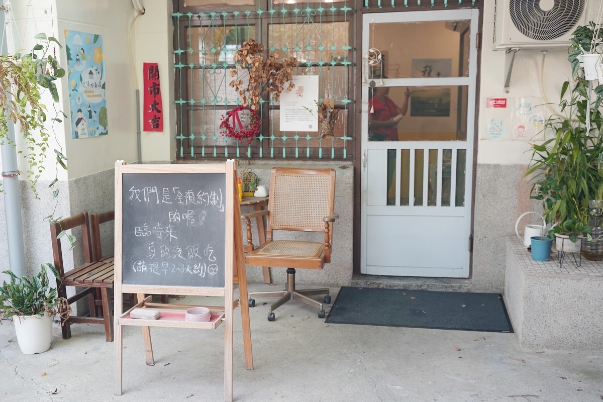 【中興新村無菜單料理推薦】完全預約制省府家常菜 中興新村老宅包場聚餐首選 貳月食藝