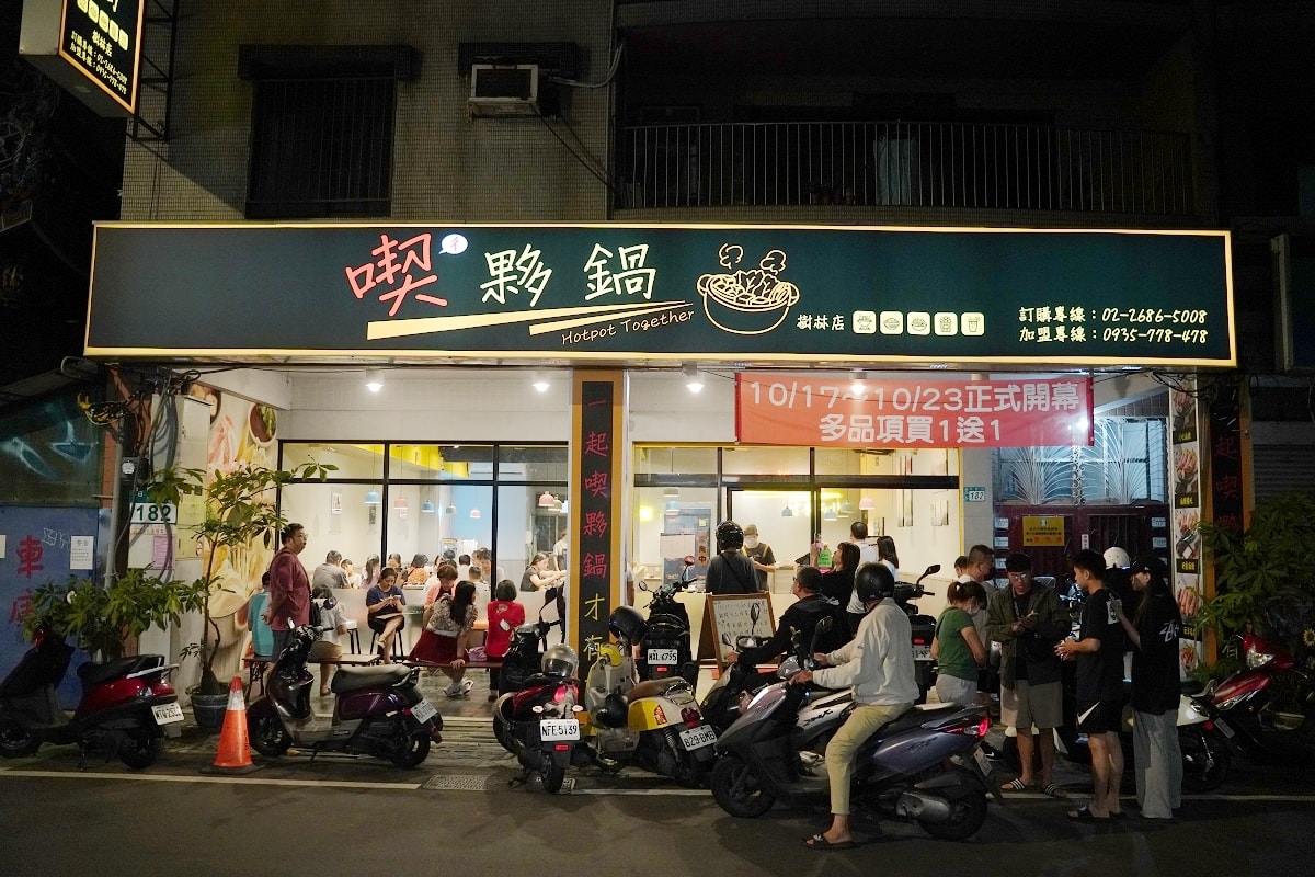 【樹林小火鍋推薦】樹林火車站聚餐好去處 豐富自助吧無限量供應吃到飽 喫夥鍋時尚百元小火鍋樹林店