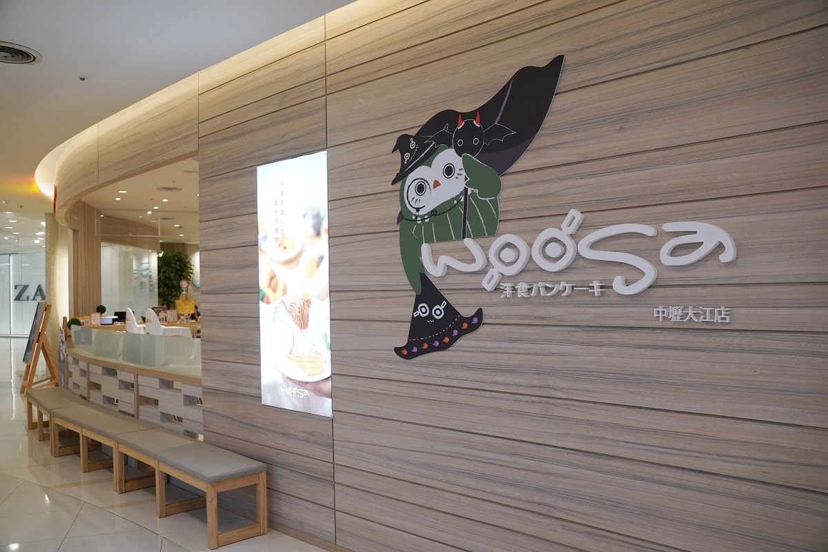 【大江購物中心聚餐推薦】全日時段日式洋食料理 woosa洋食パンケーキ 屋莎洋食鬆餅屋中壢大江店 - 第1張圖 【大江購物中心聚餐推薦】全日時段日式洋食料理 woosa洋食パンケーキ 屋莎洋食鬆餅屋中壢大江店