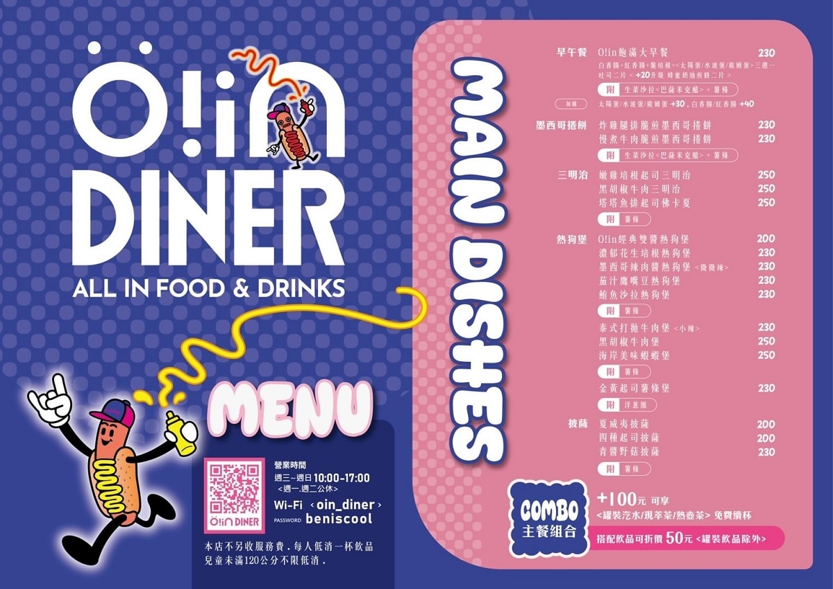 【西門町美式餐廳推薦】臺北市電影主題公園紅磚老屋聚餐好選擇 假日限定音樂饗宴  Ö! in DINER 飽滿廚房