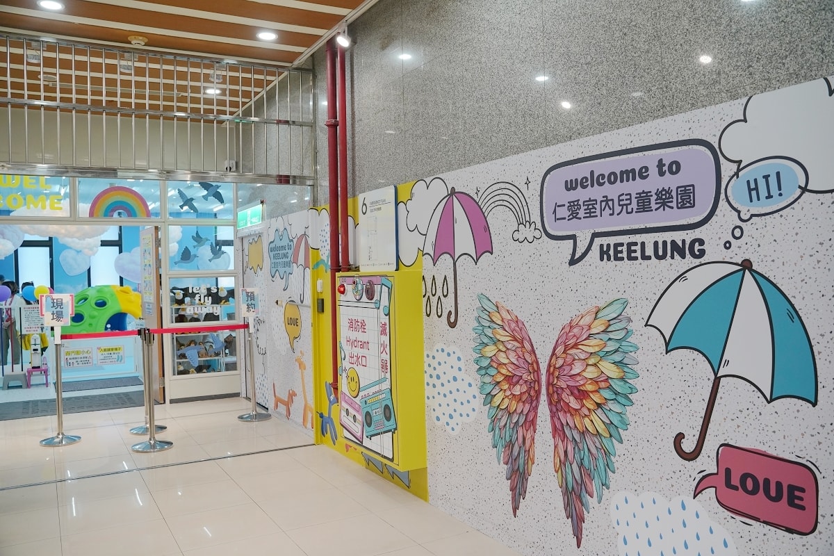 【基隆免費兒童遊戲區推薦】基隆超好玩免費飛天小火車 網美級球池好玩也好拍 基隆市仁愛室內兒童樂園