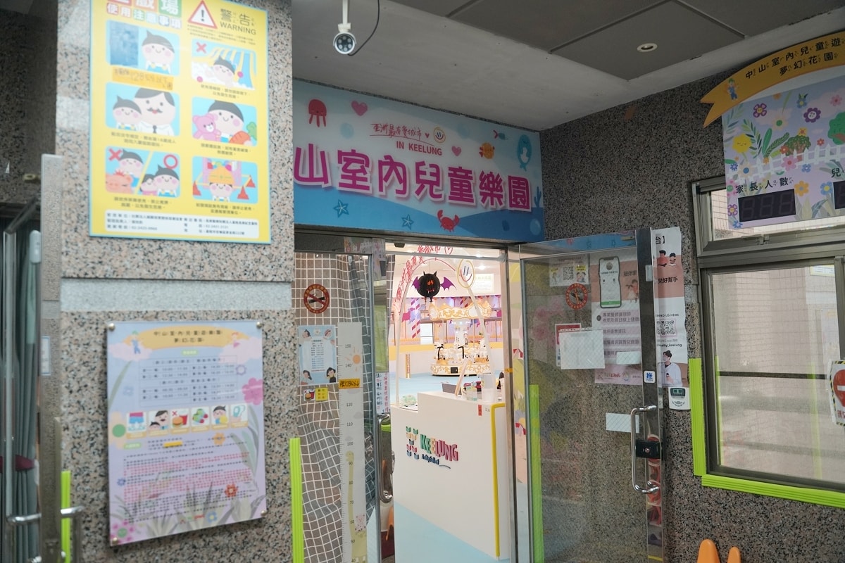【基隆兒童樂園推薦】免費旋轉木馬/角色扮演/綠野仙蹤探險空間 基隆市中山室內兒童樂園