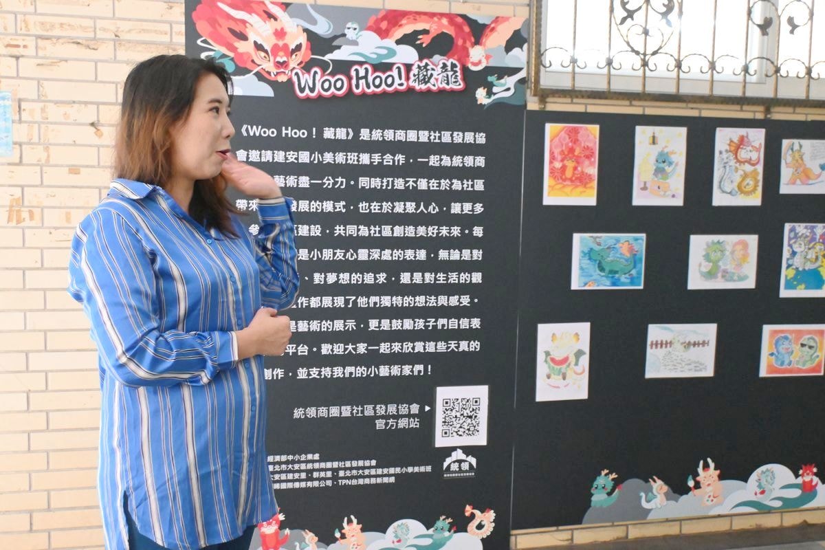 【Woo Hoo!藏龍】統領商圈攜手大安區建安國小美術班 注入東區統領商圈社區藝術新風貌