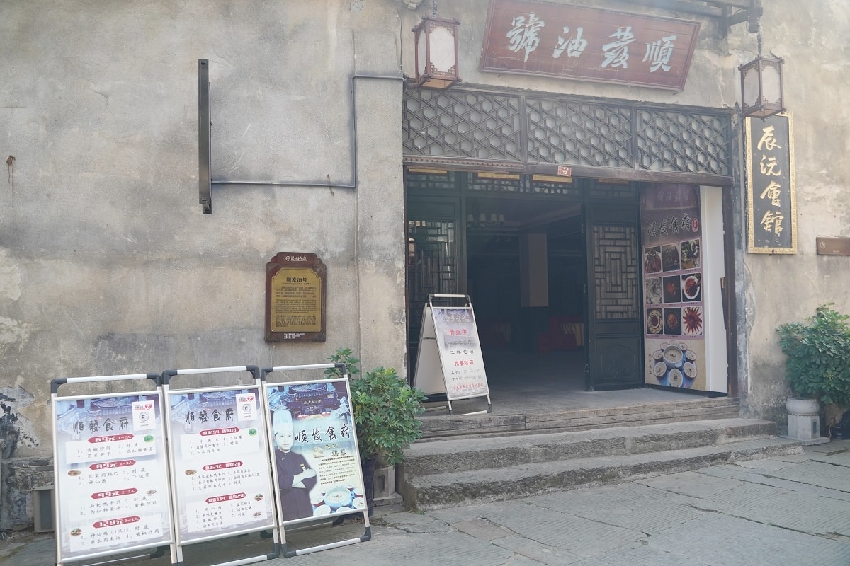 【洪江順發食府】洪江古商城美食餐廳好選擇 美味必點湘西名菜洪江雞蓉/手撕霸王雞/洪江血粑鴨