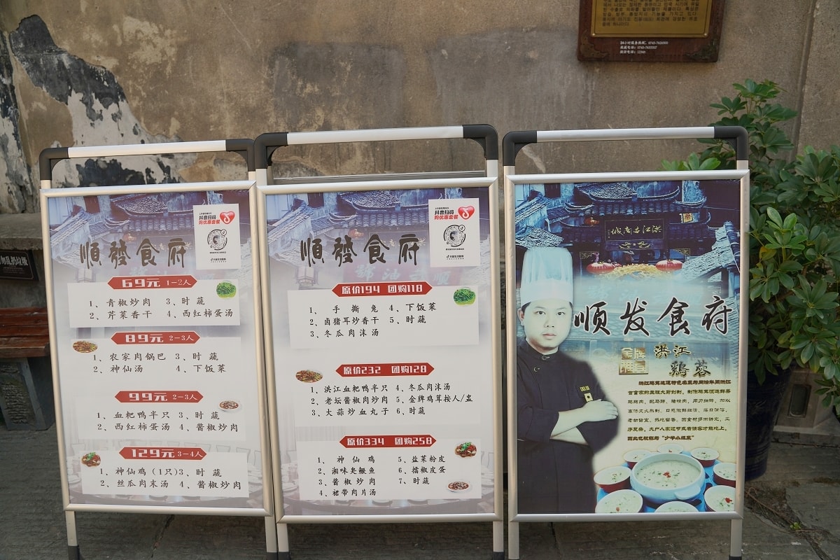 【洪江順發食府】洪江古商城美食餐廳好選擇 美味必點湘西名菜洪江雞蓉/手撕霸王雞/洪江血粑鴨