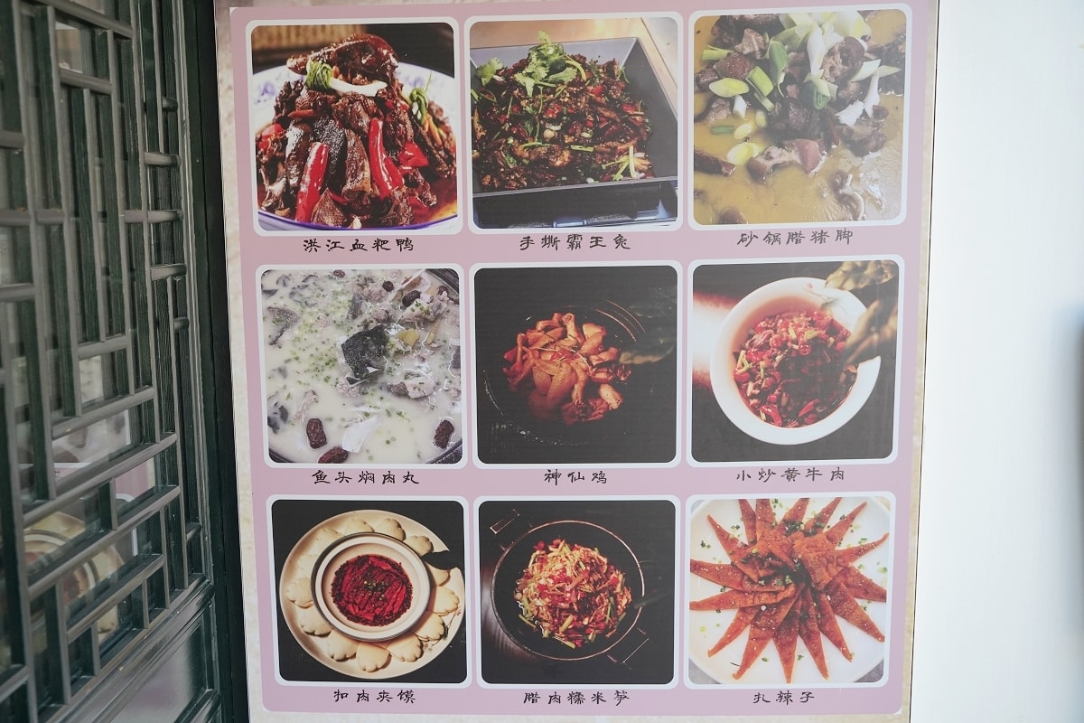 【洪江順發食府】洪江古商城美食餐廳好選擇 美味必點湘西名菜洪江雞蓉/手撕霸王雞/洪江血粑鴨
