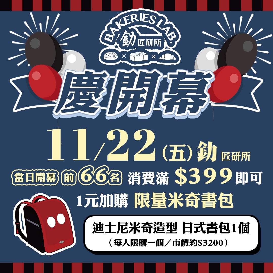 【中和麵包店推薦】日本超人氣菠蘿麵包海外分店插旗中和 日本直送冷凍麵團奶油的誘惑 釛 匠研所中和旗艦店 - 第10張圖 【中和麵包店推薦】日本超人氣菠蘿麵包海外分店插旗中和 日本直送冷凍麵團奶油的誘惑 釛 匠研所中和旗艦店