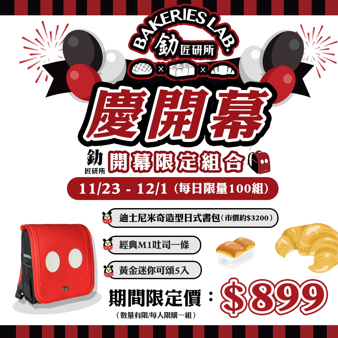 【中和麵包店推薦】日本超人氣菠蘿麵包海外分店插旗中和 日本直送冷凍麵團奶油的誘惑 釛 匠研所中和旗艦店 - 第14張圖 【中和麵包店推薦】日本超人氣菠蘿麵包海外分店插旗中和 日本直送冷凍麵團奶油的誘惑 釛 匠研所中和旗艦店
