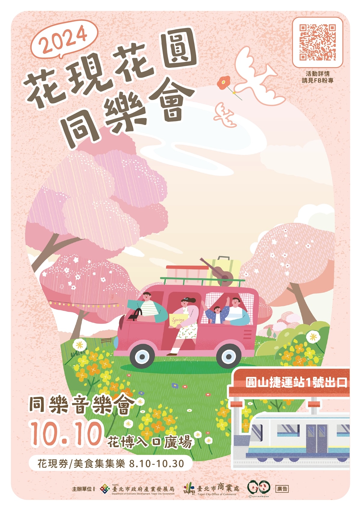 【至聖花博商圈美食推薦】大龍峒保安宮/臺北孔子廟美食集散地 人氣早午餐/下午茶咖啡館