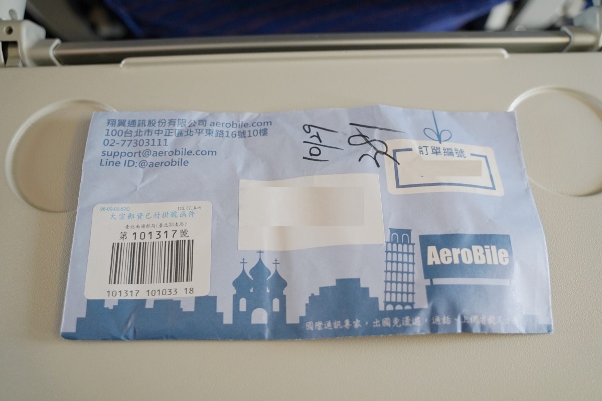 【中國上網卡推薦 Aerobile翔翼通訊】每天3GB自動翻牆可用FB/LINE 可熱點分享 插卡即用 澳門珠海旅遊上網超方便