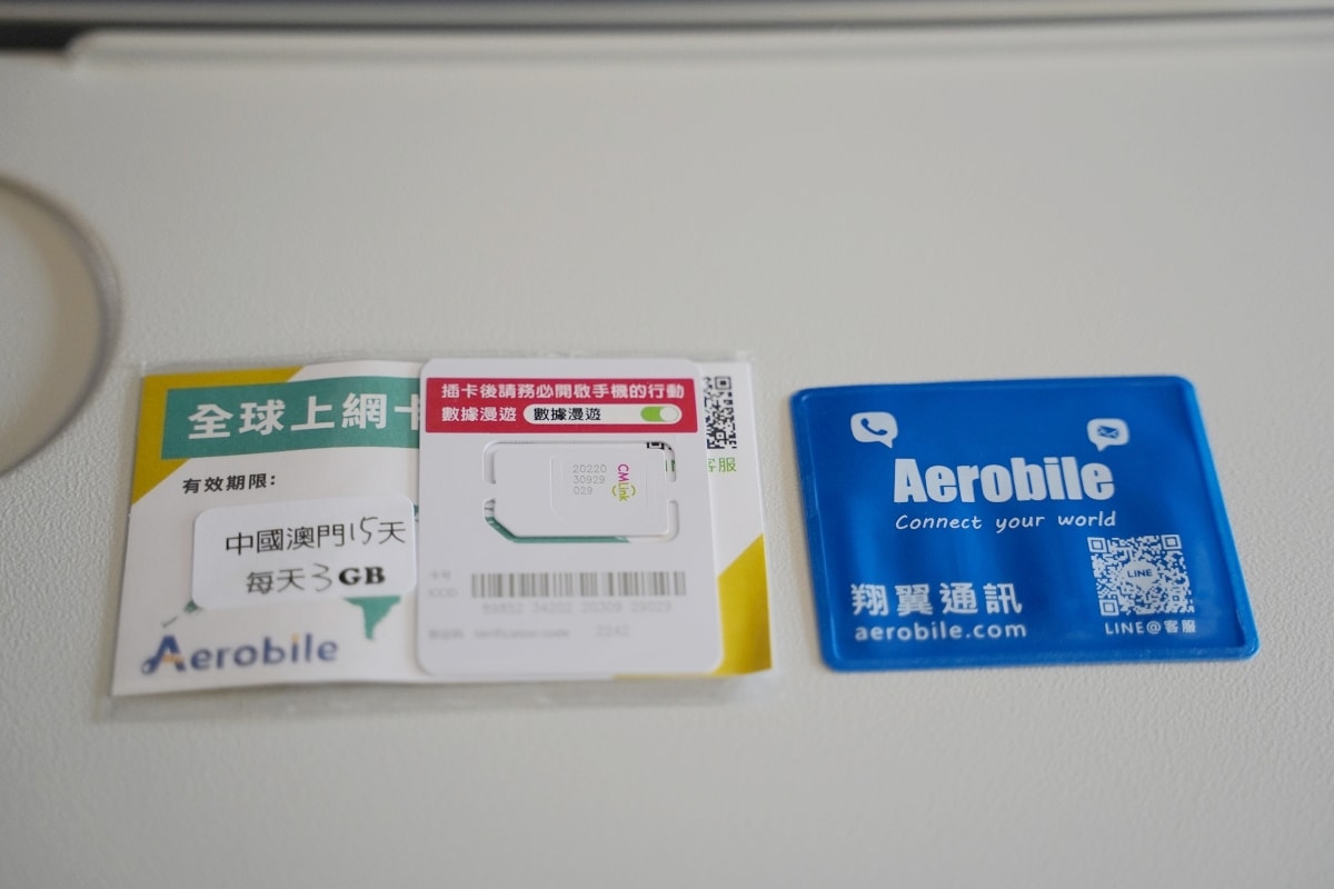 【中國上網卡推薦 Aerobile翔翼通訊】每天3GB自動翻牆可用FB/LINE 可熱點分享 插卡即用 澳門珠海旅遊上網超方便
