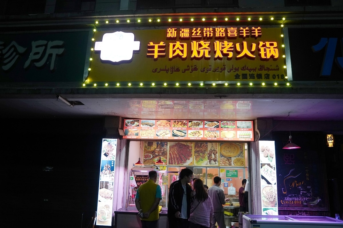 【新疆絲帶路喜羊羊羊肉燒烤火鍋洪江古商城店】洪江古商城宵夜首選 手切羊肉串美味必點 - 第2張圖 【新疆絲帶路喜羊羊羊肉燒烤火鍋洪江古商城店】洪江古商城宵夜首選 手切羊肉串美味必點