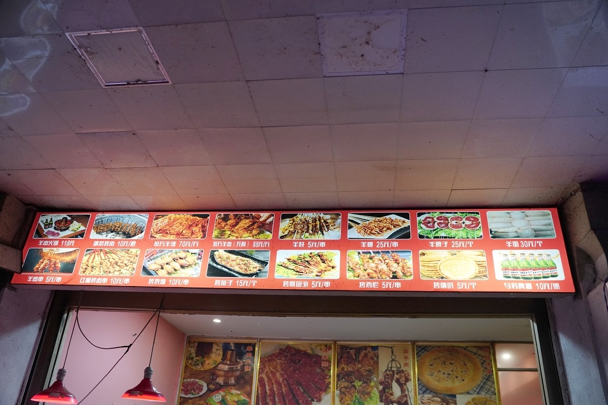 【新疆絲帶路喜羊羊羊肉燒烤火鍋洪江古商城店】洪江古商城宵夜首選 手切羊肉串美味必點 - 第3張圖 【新疆絲帶路喜羊羊羊肉燒烤火鍋洪江古商城店】洪江古商城宵夜首選 手切羊肉串美味必點