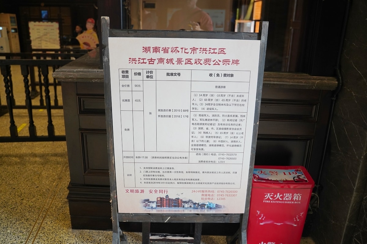 【洪江古商城景區】清明上河圖活版本 「一代洪商」實拍場景 大西南最早最大最完整古商城