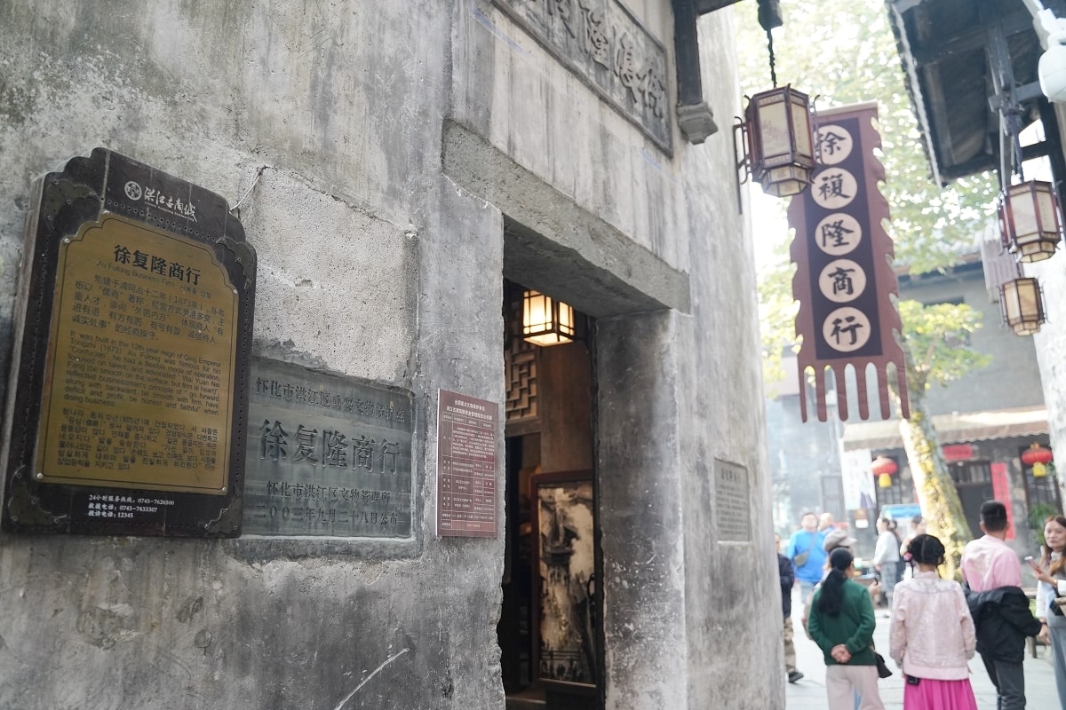 【洪江古商城景區】清明上河圖活版本 「一代洪商」實拍場景 大西南最早最大最完整古商城