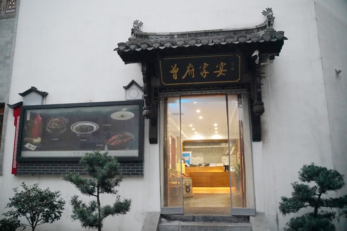 【洪江曾府酒店】開幕於2021年 懷化洪江古商城最新住宿酒店 宋營造法官式木造結構