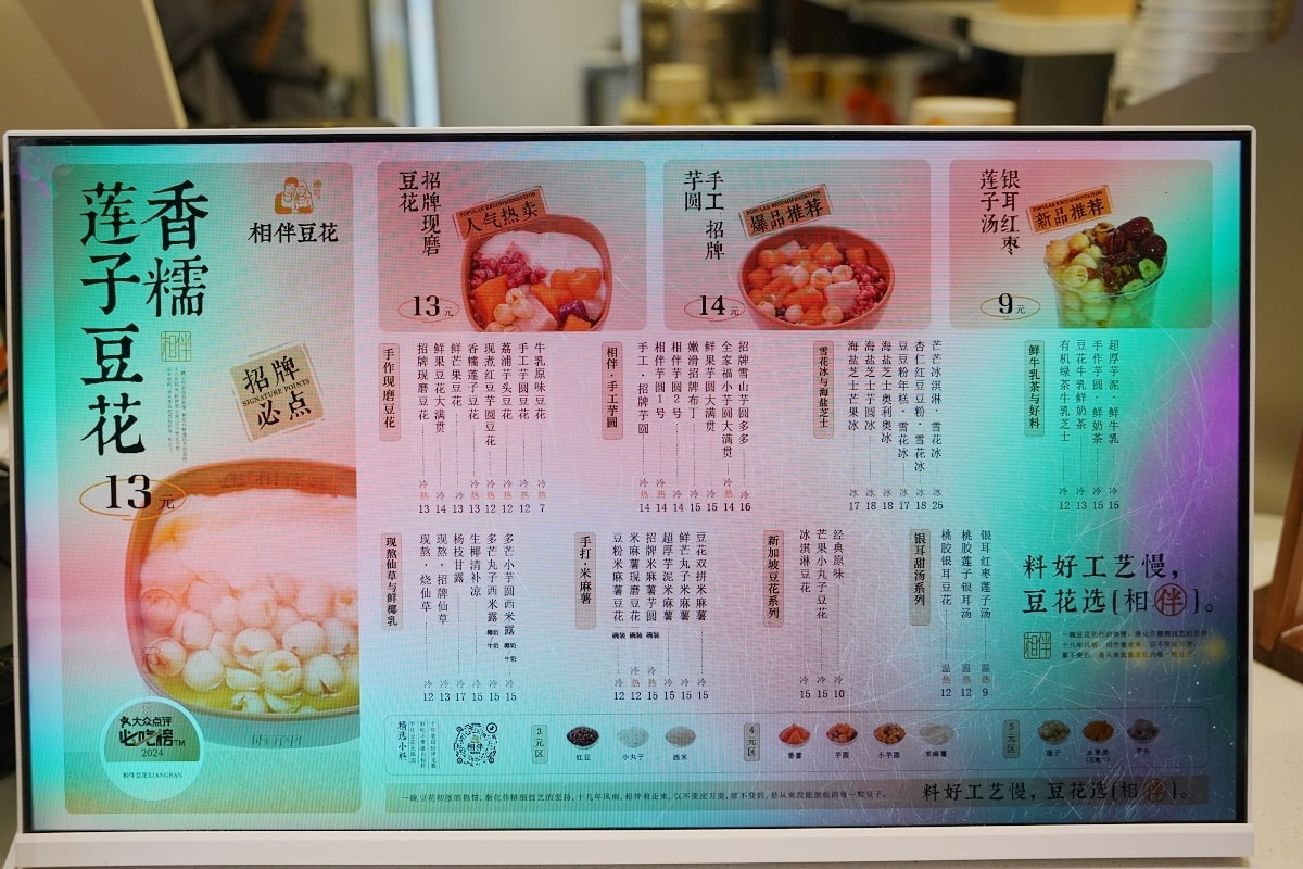 【相伴豆花洪江古商城店】洪江古商城超人氣甜品店 手作現磨豆花/手工招牌芋圓/現熬椰乳仙草