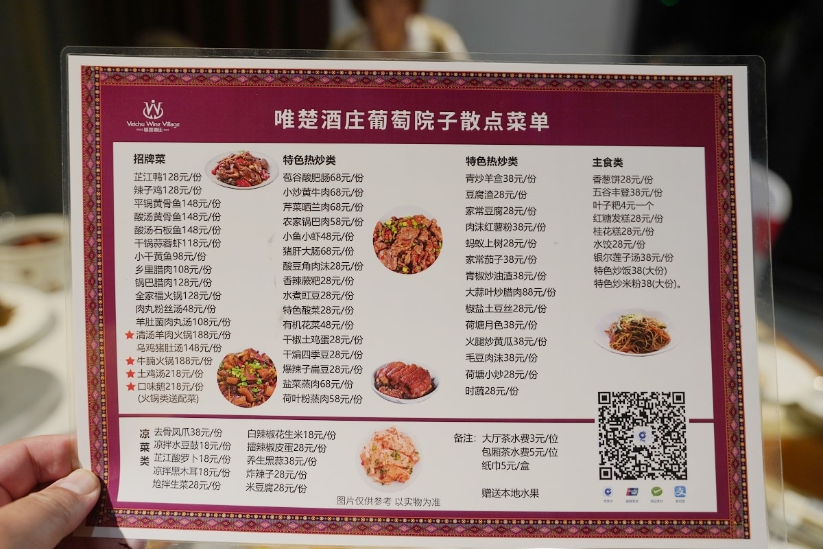 【唯楚酒庄葡萄院子】湖南懷化芷江美食餐廳好選擇 AAAA級景區+鄉村旅遊五星級園區 - 第5張圖 【唯楚酒庄葡萄院子】湖南懷化芷江美食餐廳好選擇 AAAA級景區+鄉村旅遊五星級園區