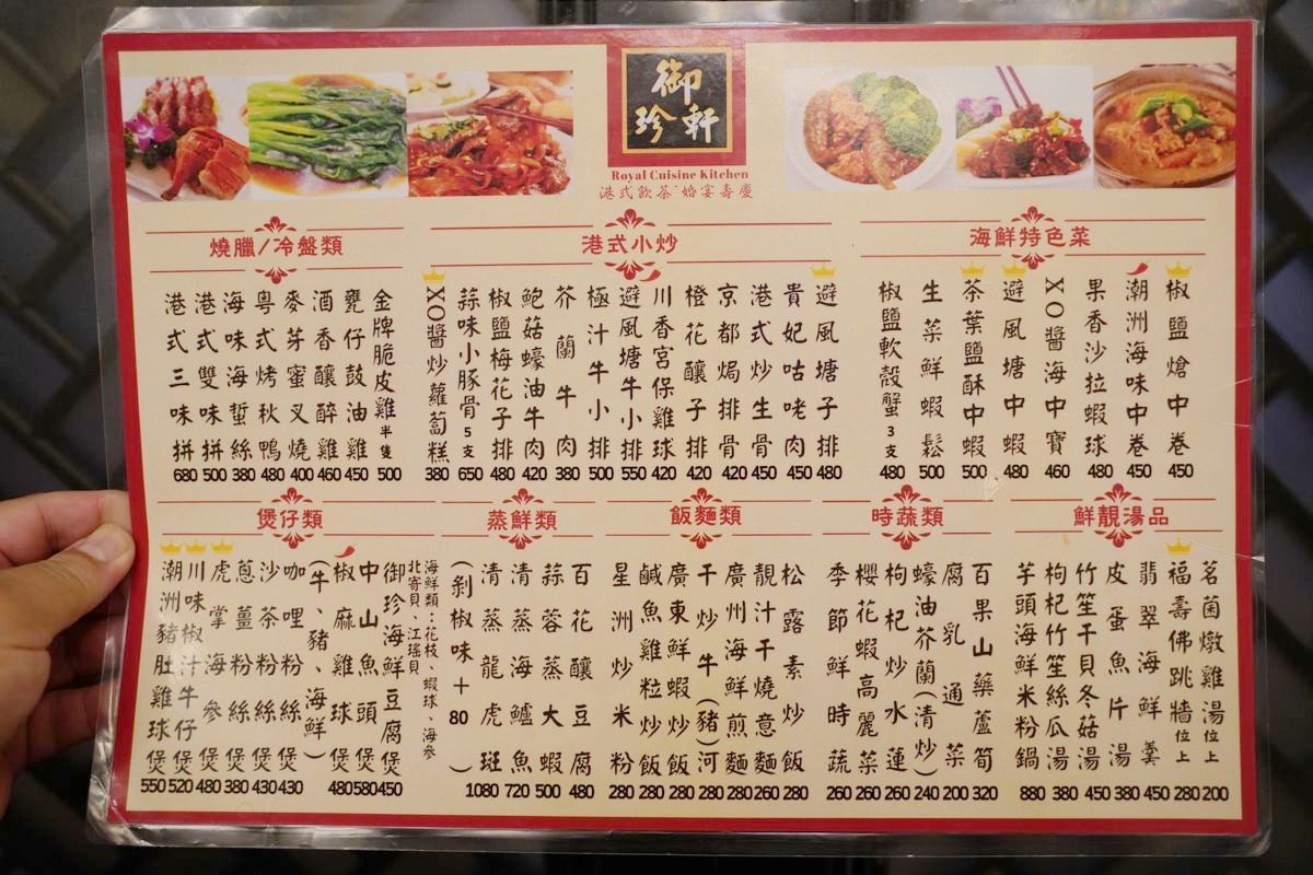 【御珍軒】老台北人激推隱藏版港式飲茶30年老店 超值尾牙宴/歡唱版KTV包廂