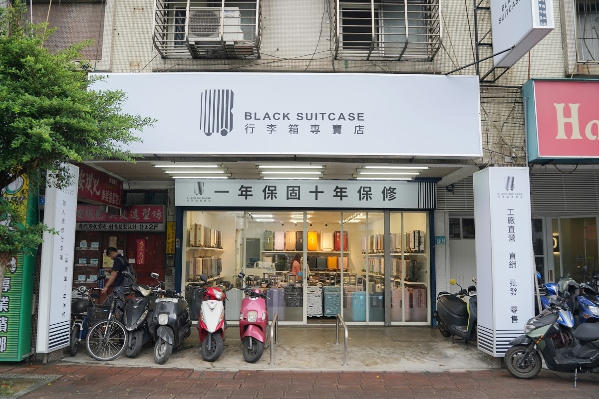 【中和行李箱推薦】一年保固十年保修 堅固耐用高質感行李箱專賣店 黑箱作業行李箱專賣中和店