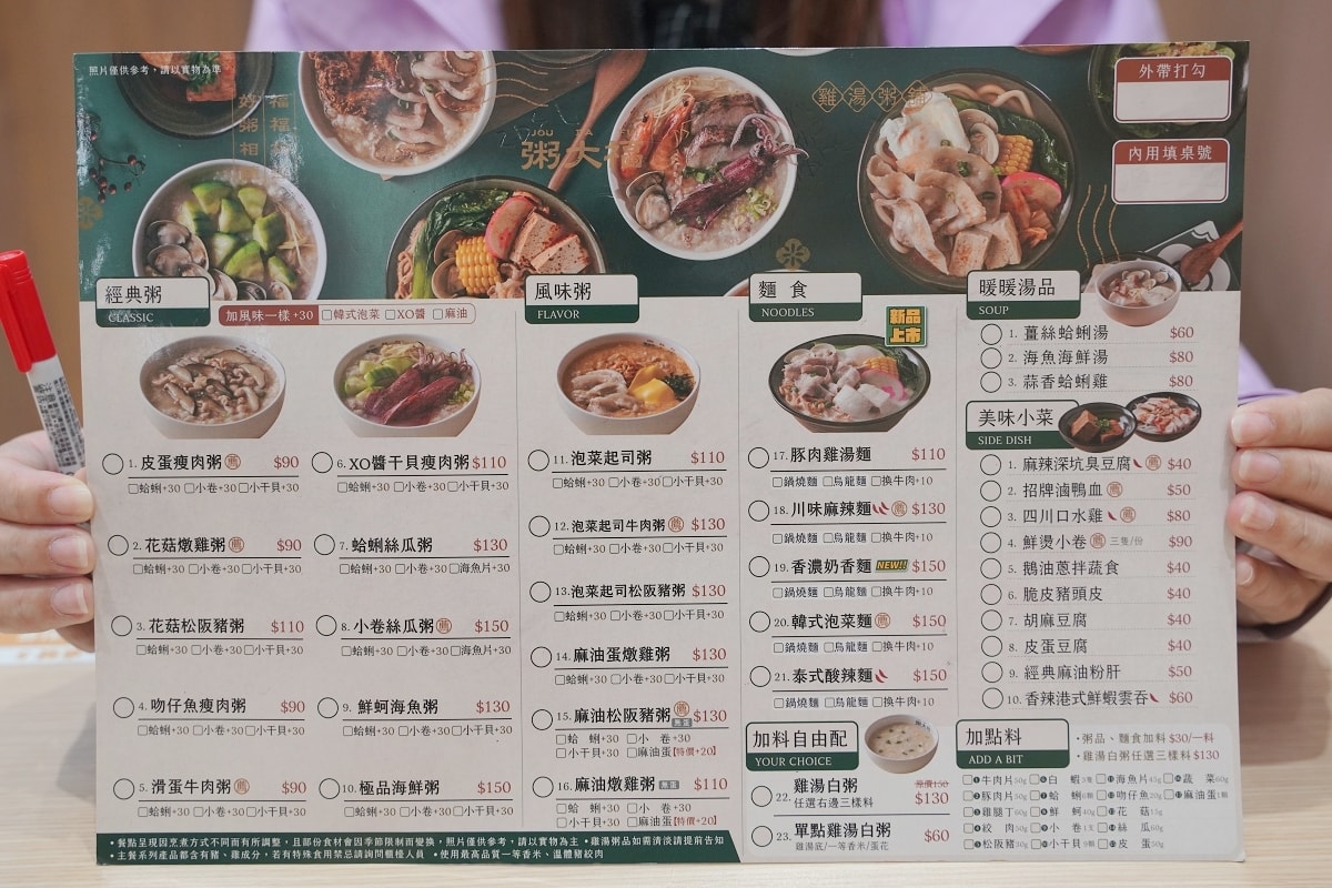 【內壢粥推薦】美味必點暖心雞湯粥 油條/辣蘿蔔乾/蜂蜜檸檬水自助吧 粥大福雞湯粥舖內壢長春店