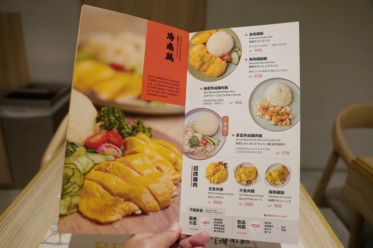 【瑞記海南雞飯西門店】馬來西亞美食巡禮 巴生瓦煲肉骨茶/芽菜熟成雞肉飯/白咖哩麵/黑醬油雞腿飯