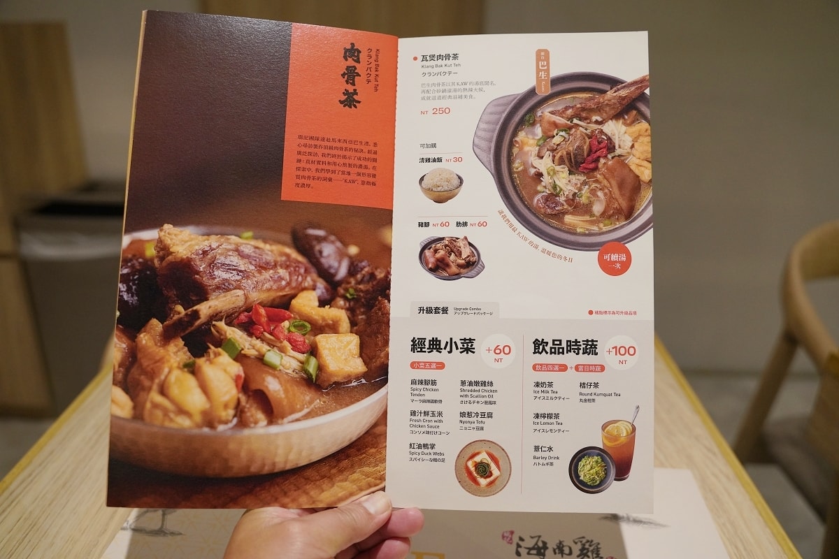 【瑞記海南雞飯西門店】馬來西亞美食巡禮 巴生瓦煲肉骨茶/芽菜熟成雞肉飯/白咖哩麵/黑醬油雞腿飯