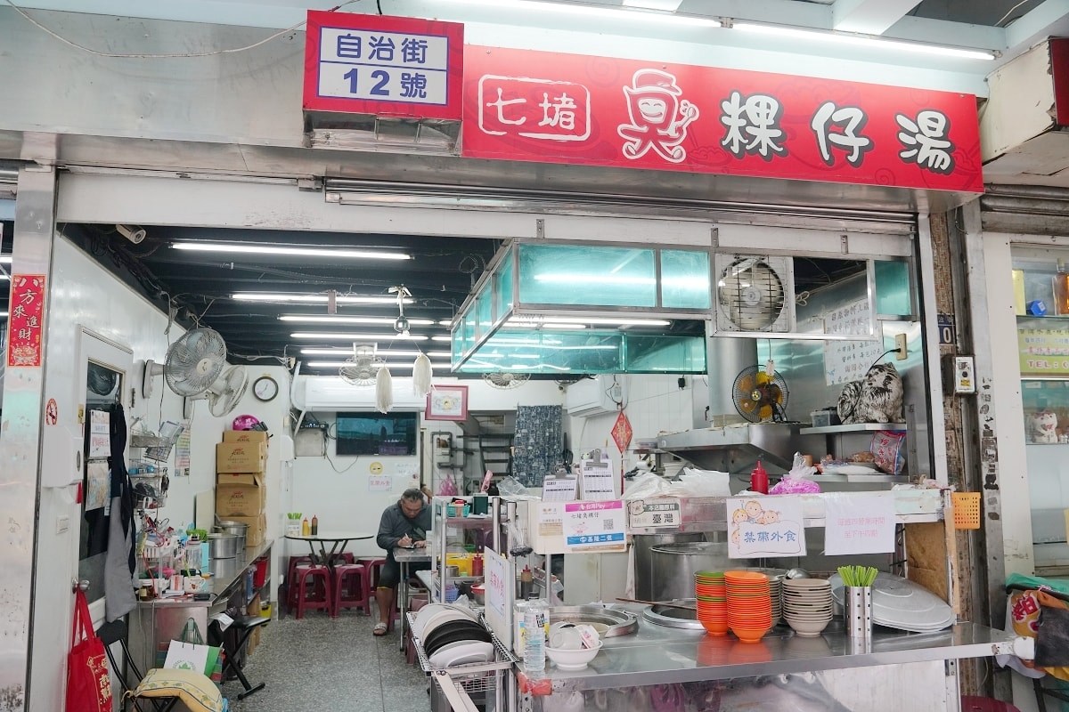 【基隆七堵小吃推薦】基隆版金龍拉麵 在地45年獨特風味粿仔湯 七堵臭粿仔湯 - 第2張圖 【基隆七堵小吃推薦】基隆版金龍拉麵 在地45年獨特風味粿仔湯 七堵臭粿仔湯