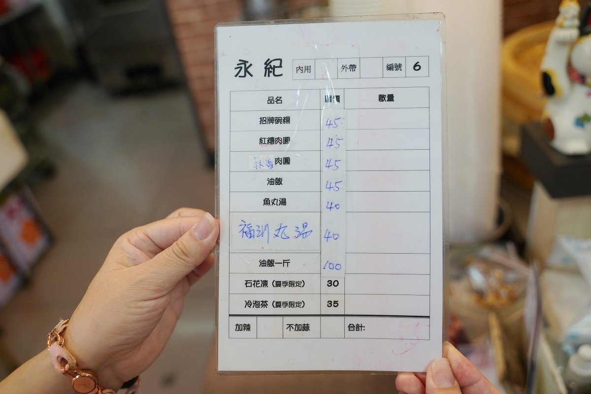 【基隆七堵平價小吃推薦】自製純手工古早味油飯 自治街美食好選擇 永紀碗粿肉圓