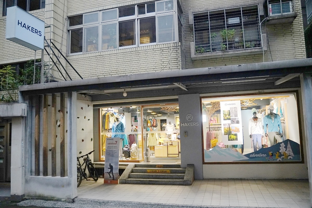 【HAKERS 哈克士】台灣戶外機能服飾 機能性布料+流行時裝元素 現代服飾新美學