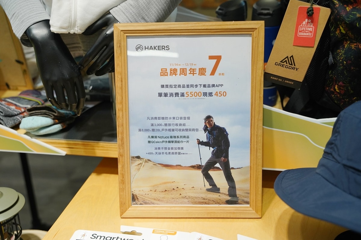 【HAKERS 哈克士】台灣戶外機能服飾 機能性布料+流行時裝元素 現代服飾新美學