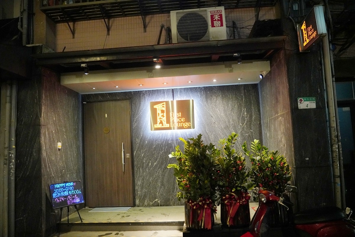 【First Place Lounge スナック】台北條通日式酒店推薦 高質感日式卡拉OK - 第1張圖 【First Place Lounge スナック】台北條通日式酒店推薦 高質感日式卡拉OK