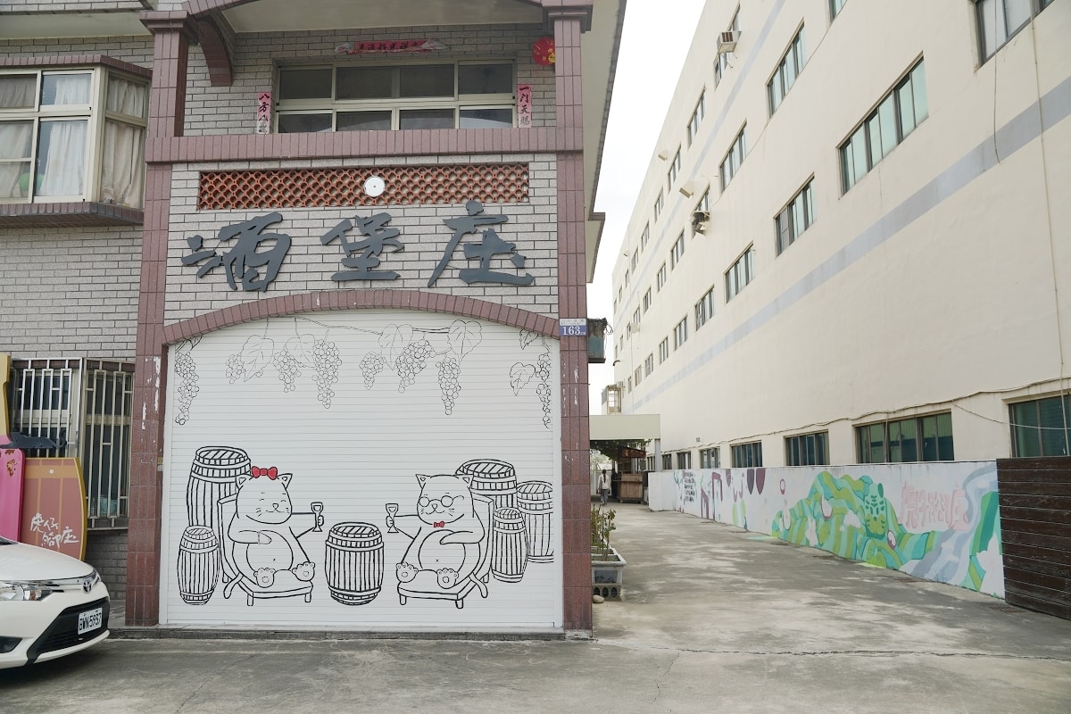 【水流東休閒農業區】葡萄樹下易經調酒體驗 易經卜卦選菌釀酒 酒堡庄