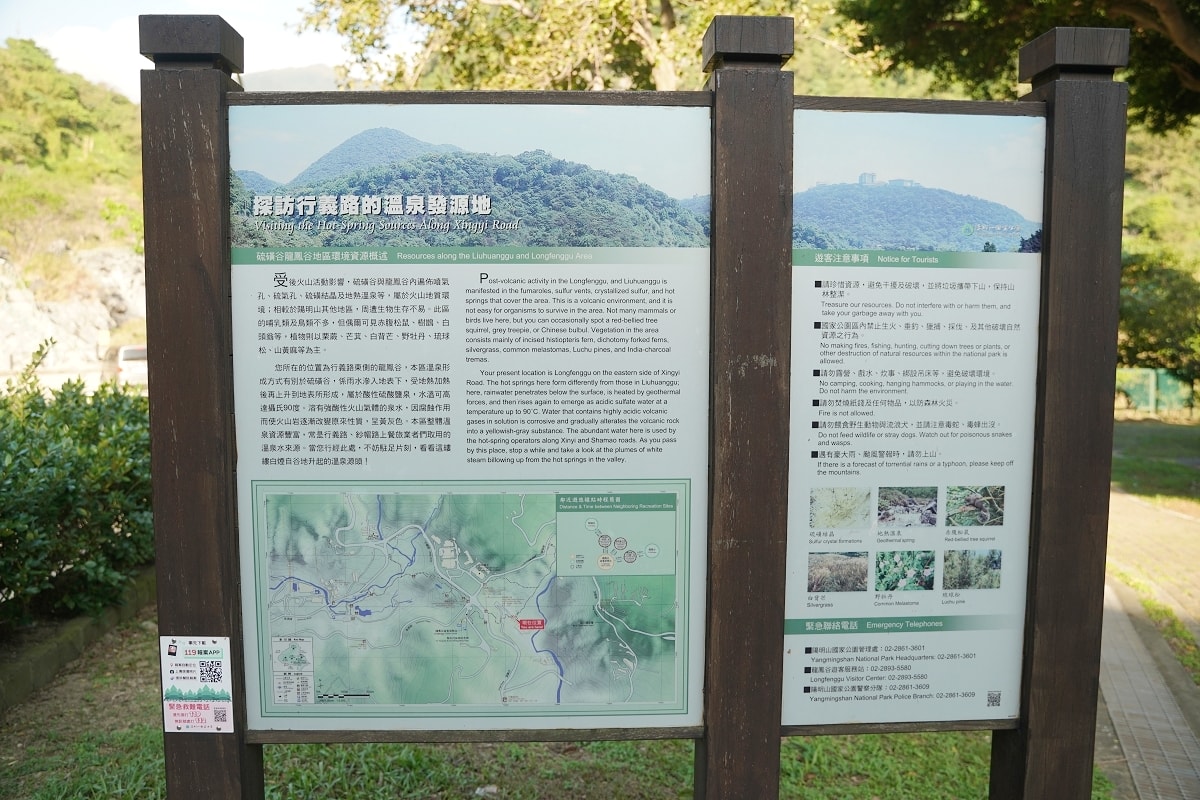 【北投免費景點推薦】北投溫泉源頭 豐富地質地形景觀黃色硫黃結晶 龍鳳谷公園 - 第4張圖 【北投免費景點推薦】北投溫泉源頭 豐富地質地形景觀黃色硫黃結晶 龍鳳谷公園