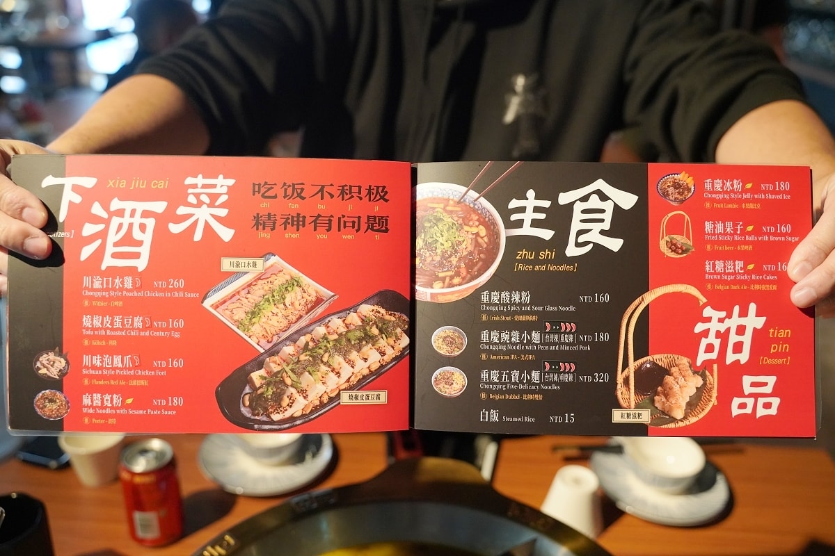 【ABV Bar & Kitchen 串串啤酒館西門店】重慶地道麻辣江湖菜+世界精釀啤酒