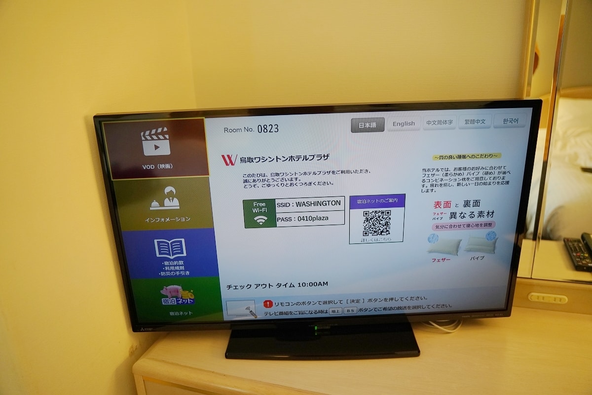 【鳥取車站住宿飯店推薦】鄰近鳥取JR站走路3分鐘 乾淨舒適有WIFI 鳥取華盛頓廣場飯店 - 第10張圖 【鳥取車站住宿飯店推薦】鄰近鳥取JR站走路3分鐘 乾淨舒適有WIFI 鳥取華盛頓廣場飯店