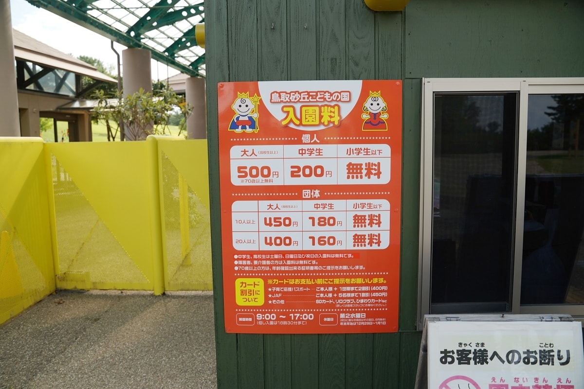 【鳥取兒童公園推薦】鳥取寶可夢公園-穿山鼠主題公園 超大型綜合遊具玩整天玩不完 鳥取砂丘兒童王國