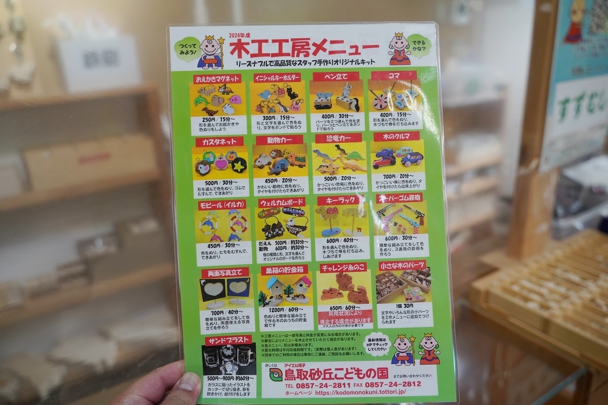 【鳥取兒童公園推薦】鳥取寶可夢公園-穿山鼠主題公園 超大型綜合遊具玩整天玩不完 鳥取砂丘兒童王國