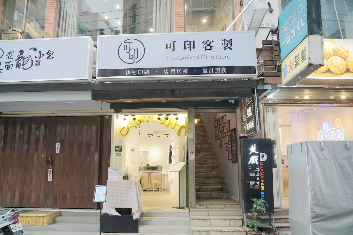 【中壢禮物店推薦】生日禮物/情人節禮物/聖誕節禮物首選 客製似顏繪獨家商品服務 可印客製桃園中壢中原店