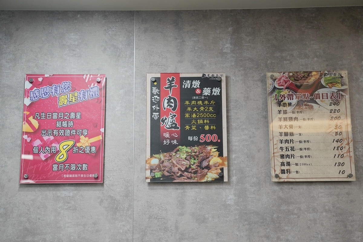 【羊霸天下羊肉爐內壢旗艦店】內壢超人氣火鍋吃到飽餐廳搬新家 豐富自助吧無限量供應通通吃到飽