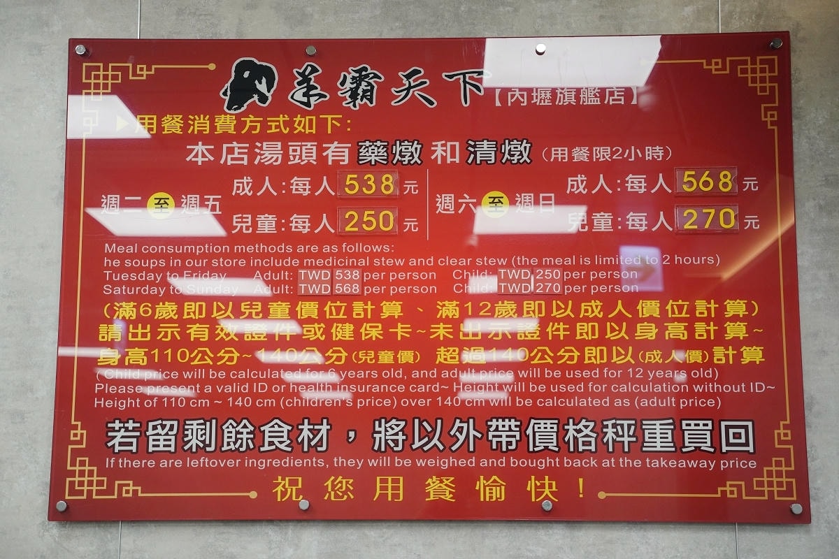 【羊霸天下羊肉爐內壢旗艦店】內壢超人氣火鍋吃到飽餐廳搬新家 豐富自助吧無限量供應通通吃到飽