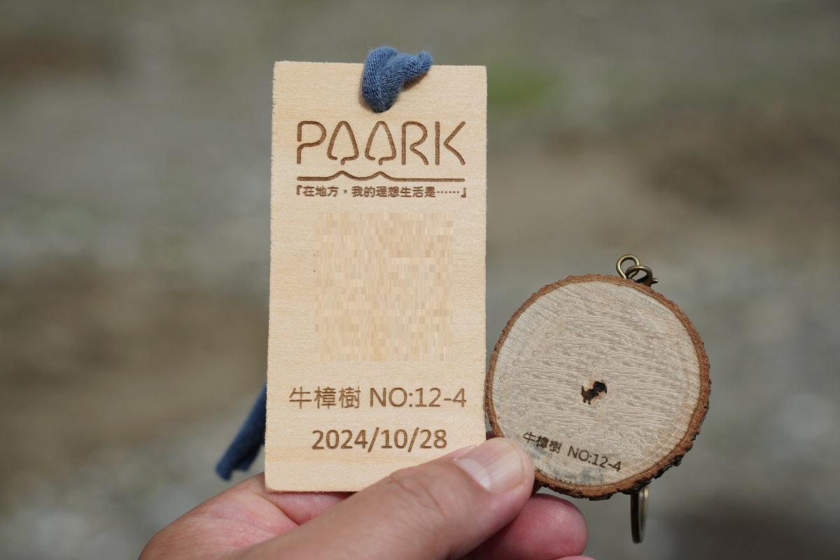 【花蓮零碳旅遊第一站】理想大地森度旅行ESG零碳植樹體驗 種植台灣原生種樹木永續台灣 - 第4張圖 【花蓮零碳旅遊第一站】理想大地森度旅行ESG零碳植樹體驗 種植台灣原生種樹木永續台灣