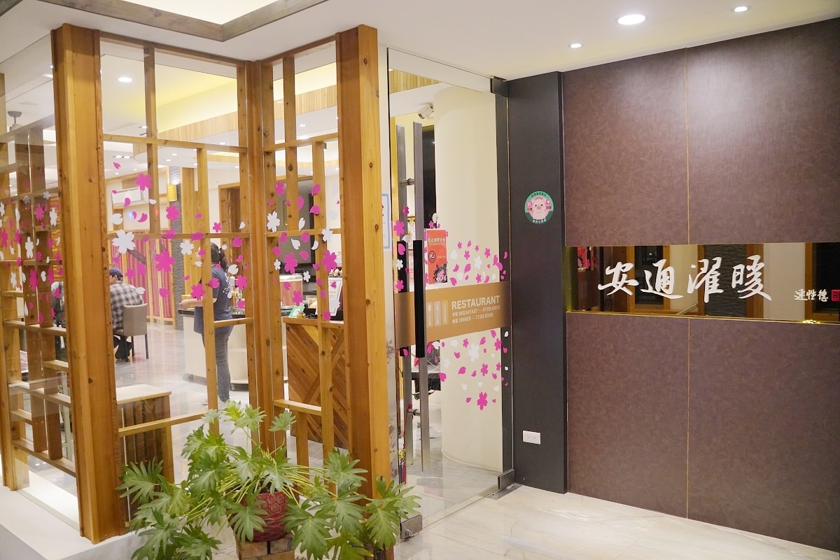 【花蓮玉里溫泉飯店推薦】人間秘境百年名湯 全檜木日式平房和服體驗 安通溫泉飯店