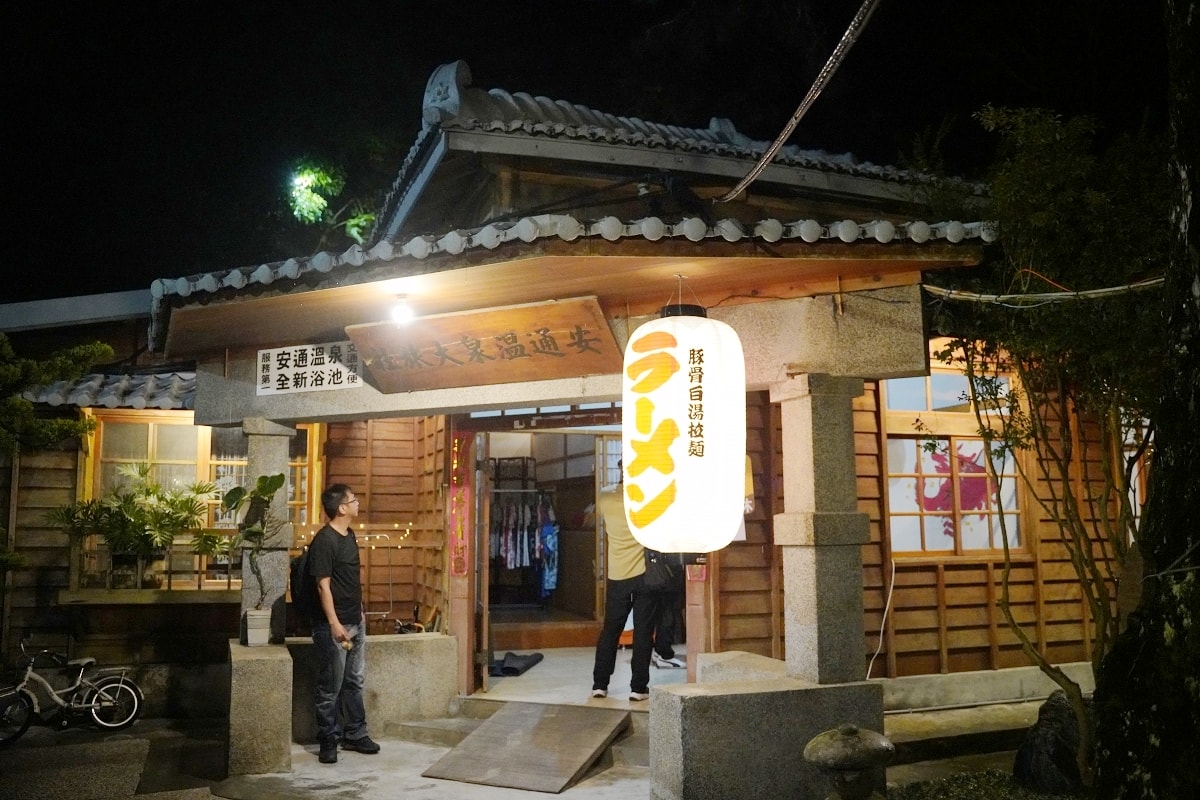 【花蓮玉里溫泉飯店推薦】人間秘境百年名湯 全檜木日式平房和服體驗 安通溫泉飯店