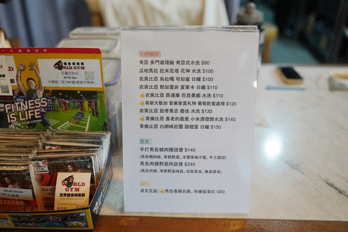【花蓮玉里美食餐廳推薦】假日限定花蓮玉里無菜單料理貓咪咖啡館好選擇 自家栽種有機無毒米/蔬菜 耕香園xSERA咖啡 - 第6張圖 【花蓮玉里美食餐廳推薦】假日限定花蓮玉里無菜單料理貓咪咖啡館好選擇 自家栽種有機無毒米/蔬菜 耕香園xSERA咖啡