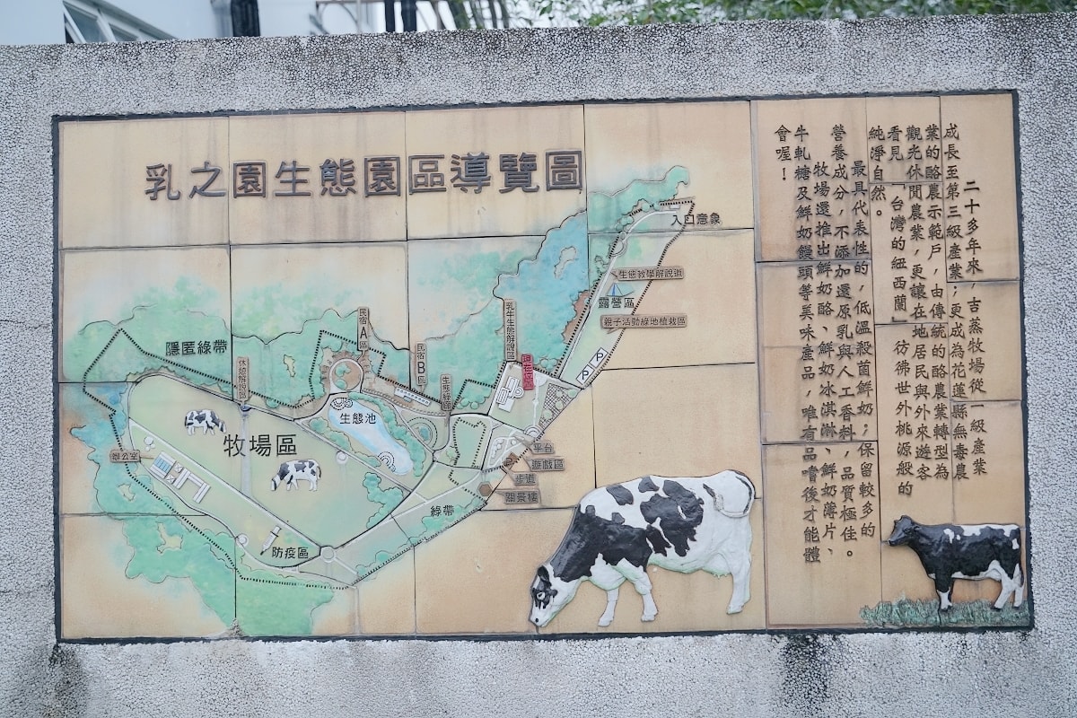 【花蓮瑞穗免費景點推薦】獨立酪農享譽全台頂級鮮乳實力 親子必訪可愛動物區 吉蒸牧場 - 第4張圖 【花蓮瑞穗免費景點推薦】獨立酪農享譽全台頂級鮮乳實力 親子必訪可愛動物區 吉蒸牧場