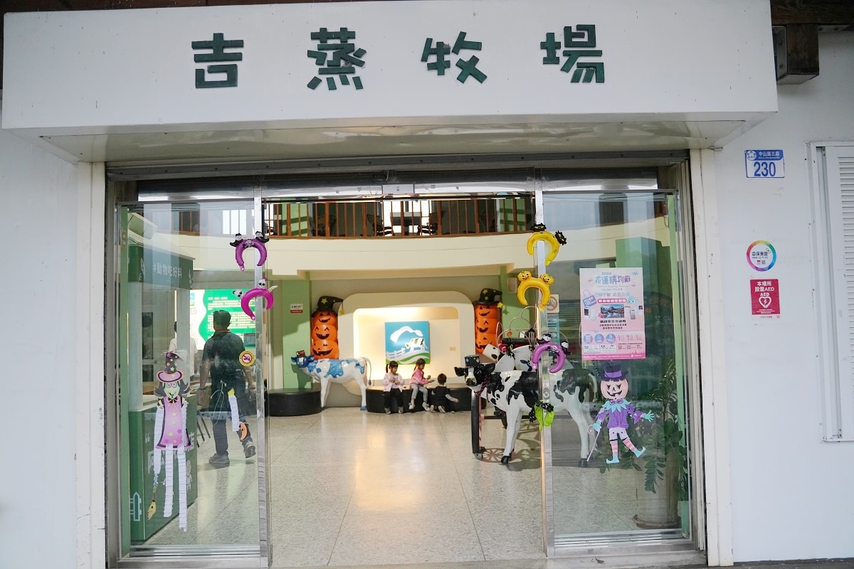 【花蓮瑞穗免費景點推薦】獨立酪農享譽全台頂級鮮乳實力 親子必訪可愛動物區 吉蒸牧場 - 第5張圖 【花蓮瑞穗免費景點推薦】獨立酪農享譽全台頂級鮮乳實力 親子必訪可愛動物區 吉蒸牧場