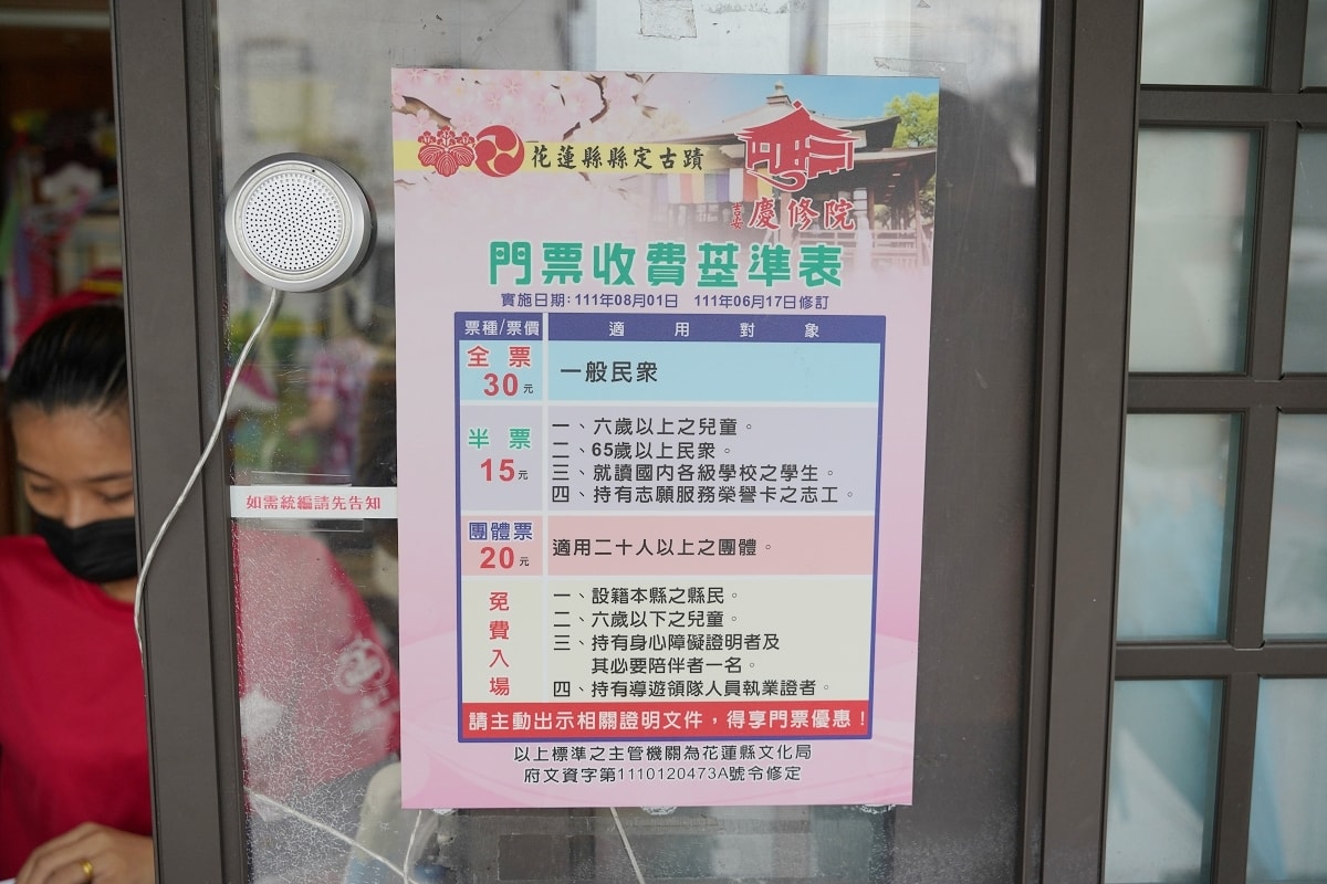 【花蓮必去景點推薦】建於1917年真言宗吉野布教所 八十八番石佛遊客必訪 吉安慶修院