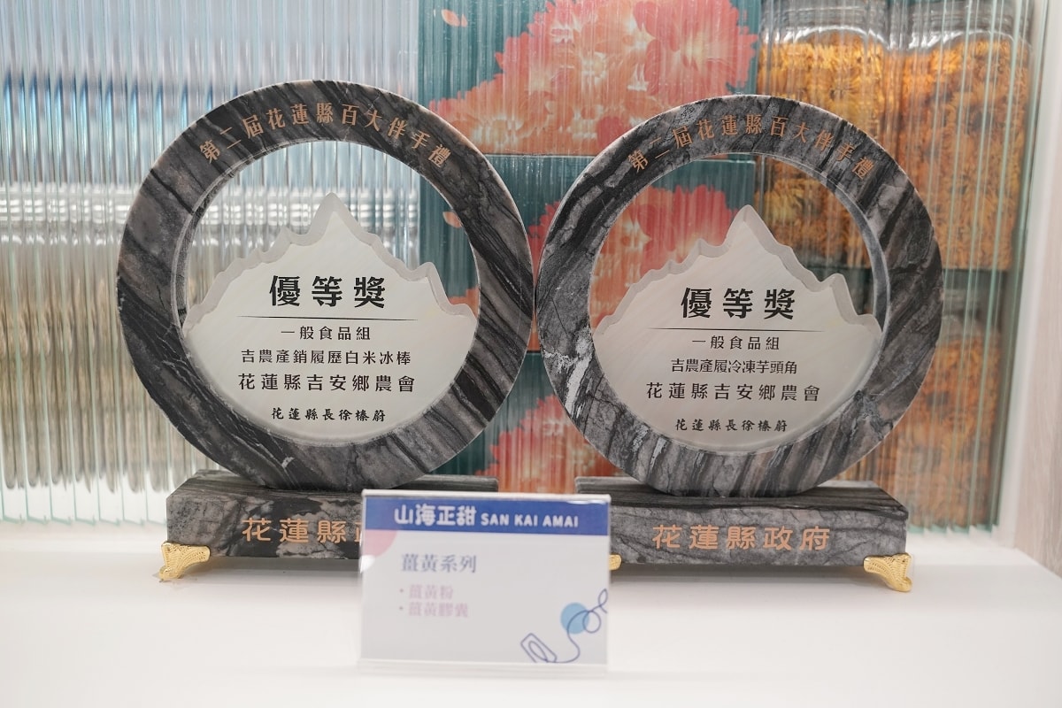 【花蓮吉安冰店推薦】吉安鄉農會真材實料花式冰淇淋 花蓮農特產伴手禮集散地 山海正甜吉製冰所 - 第4張圖 【花蓮吉安冰店推薦】吉安鄉農會真材實料花式冰淇淋 花蓮農特產伴手禮集散地 山海正甜吉製冰所